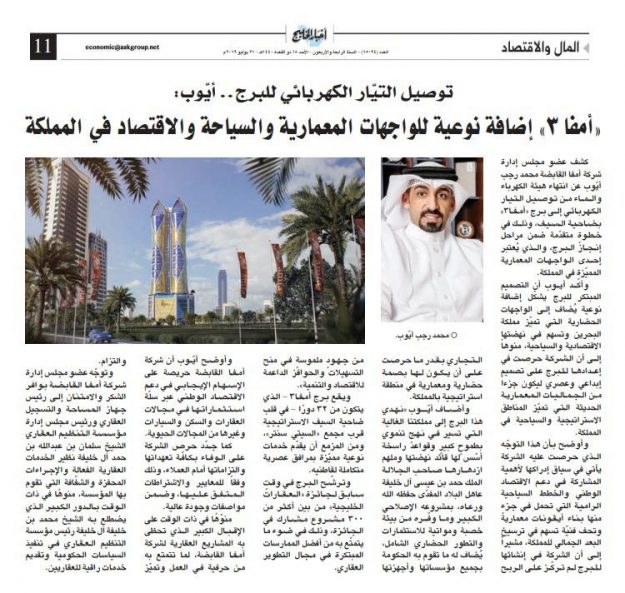 amfa2-newpapercutting